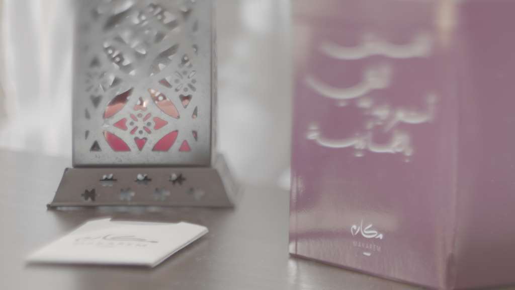 مكارم أم القرى
